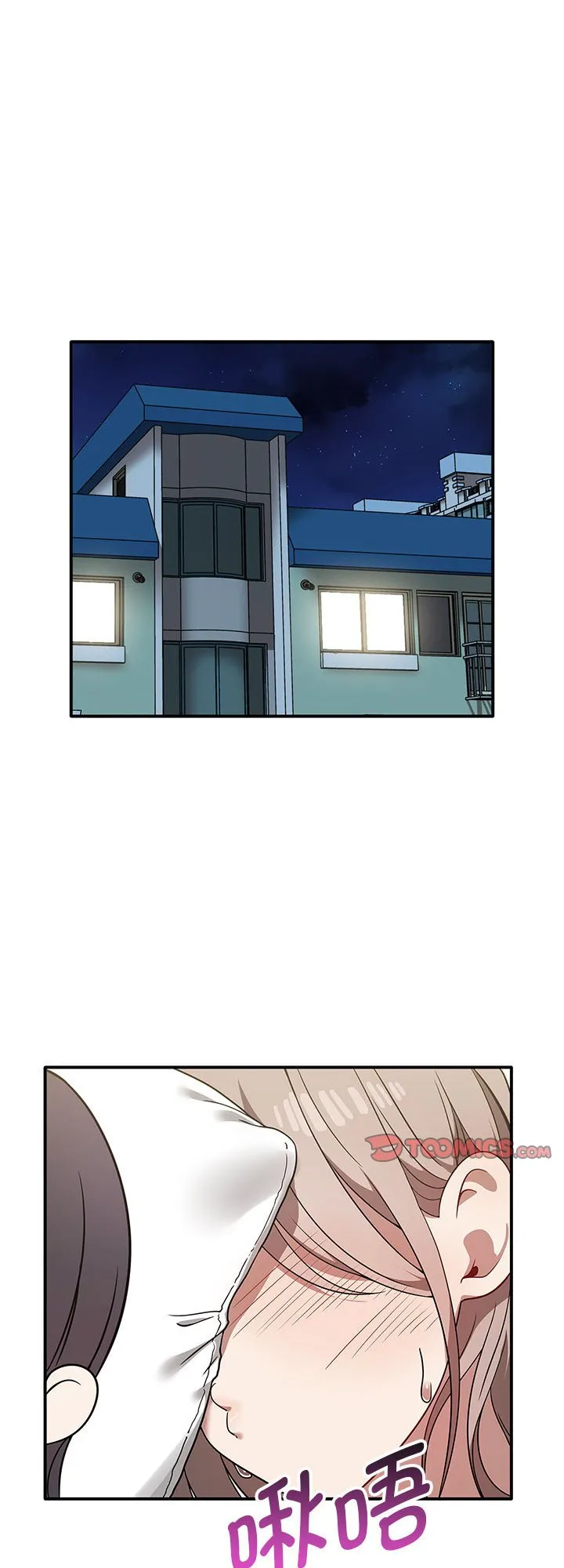 其实很喜欢 第37話 第 1 页