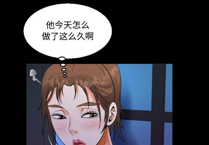 阿姨 第15話 第 1 页