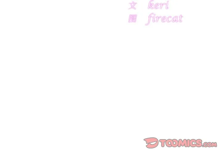 亲密一家人 第33話 第 3 页