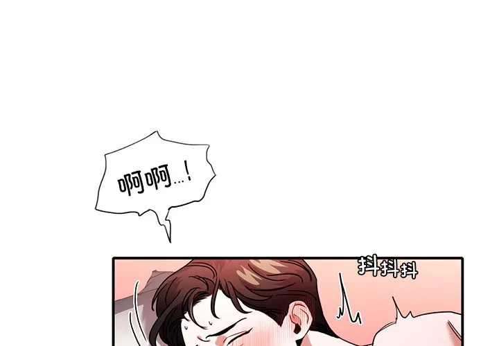 父债子偿 第8話 第 1 页