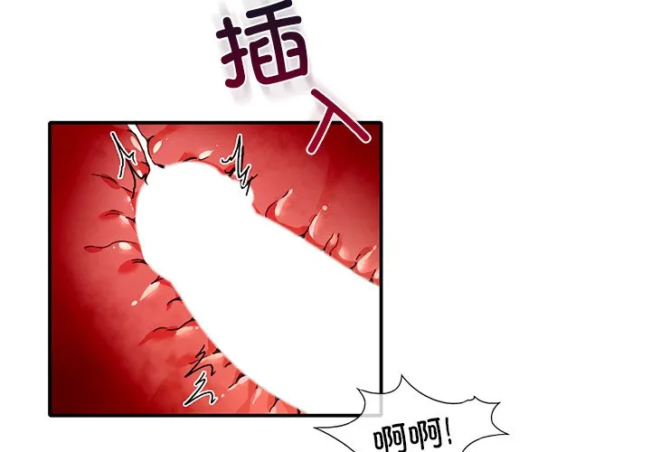 父债子偿 第8話 第 3 页
