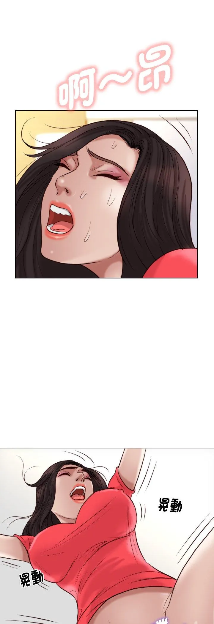 如果还有明天？ 第25話 第 3 页