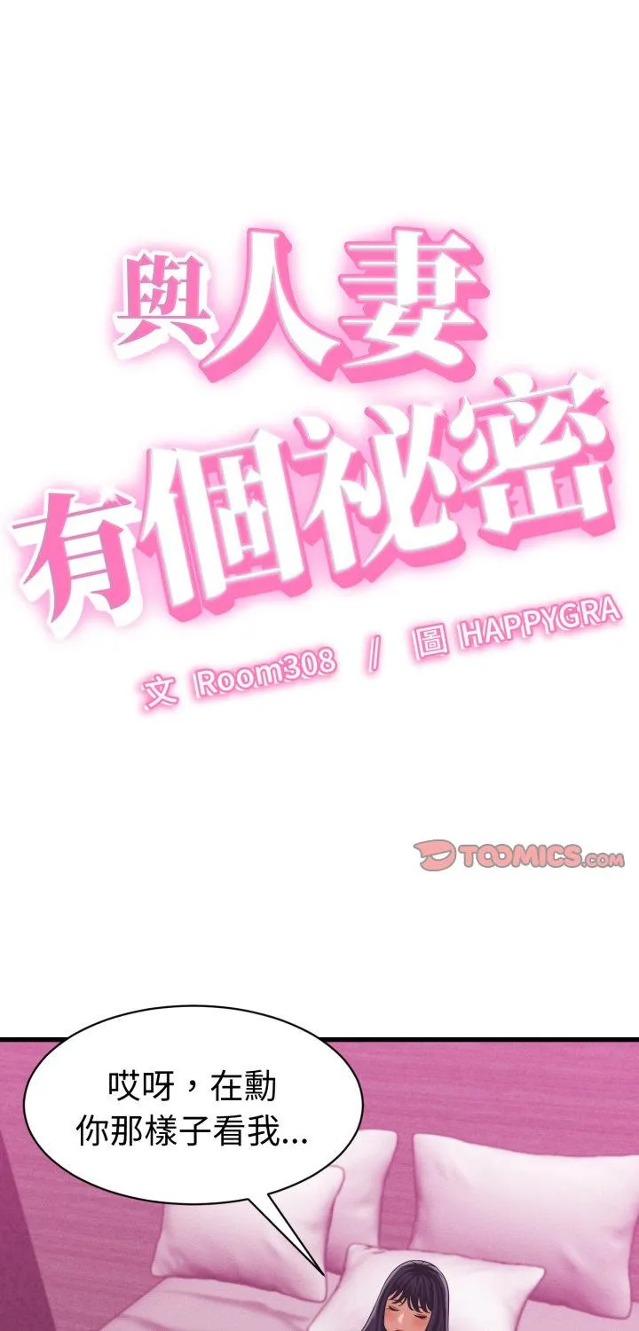 她们的夜晚属于我 第32話 第 1 页