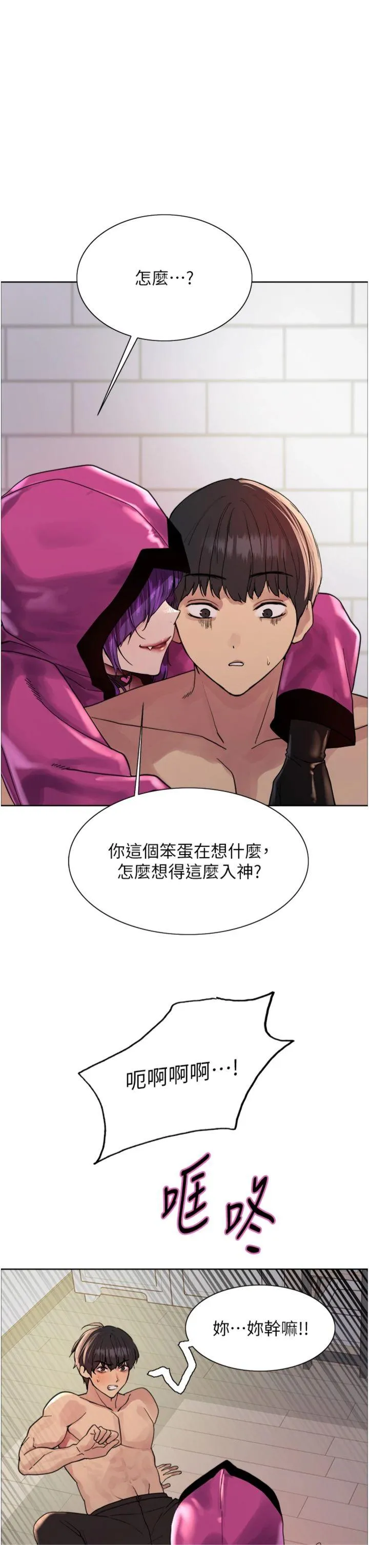 色轮眼 第2季 第78話 - 玷汙女惡魔的處子之身 第 2 页