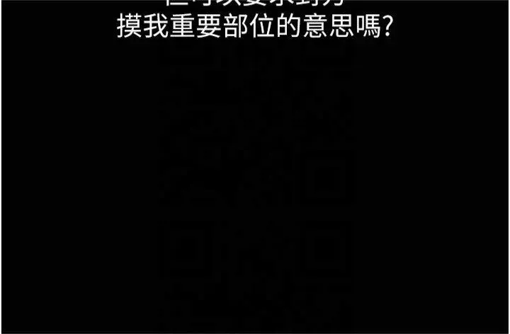 拜脱拜脱App 第2話 - 充滿情慾的清潔口交 第 35 页