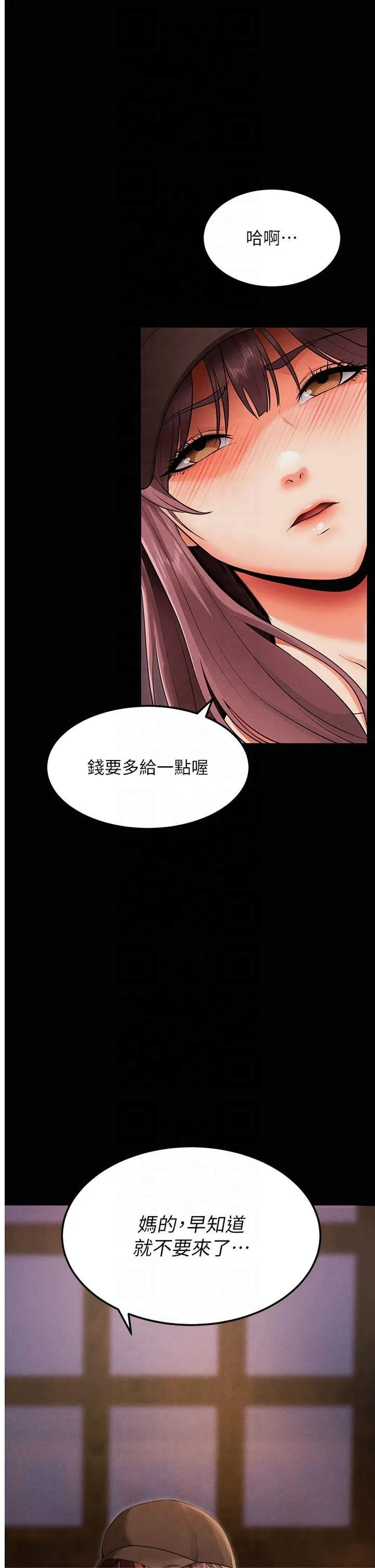 拜脱拜脱App 第2話 - 充滿情慾的清潔口交 第 1 页
