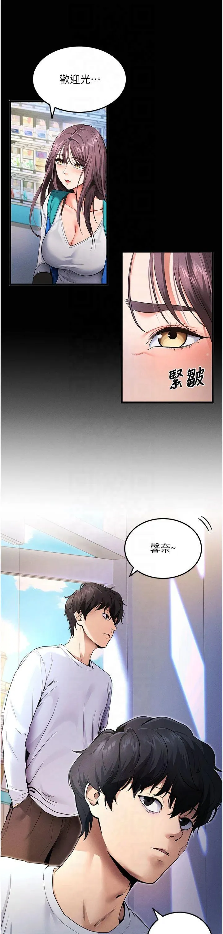 拜脱拜脱App 第2話 - 充滿情慾的清潔口交 第 43 页