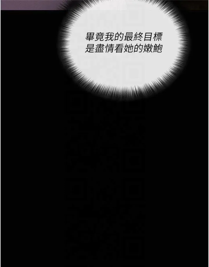 拜脱拜脱App 第2話 - 充滿情慾的清潔口交 第 20 页