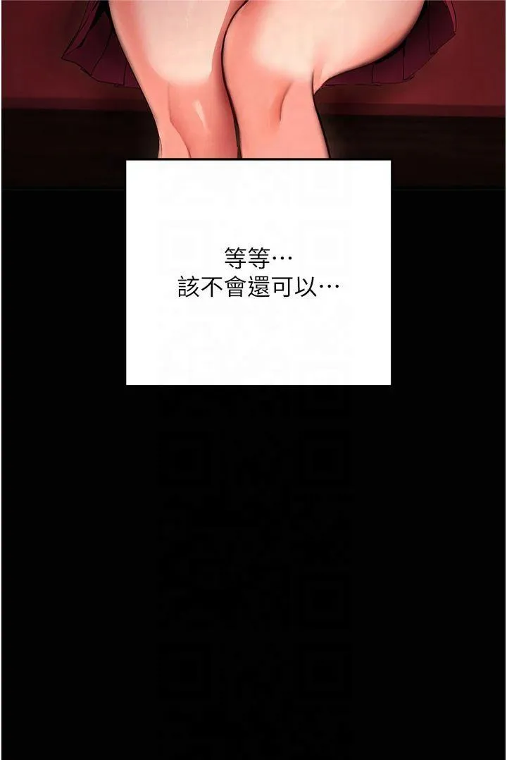 拜脱拜脱App 第2話 - 充滿情慾的清潔口交 第 16 页