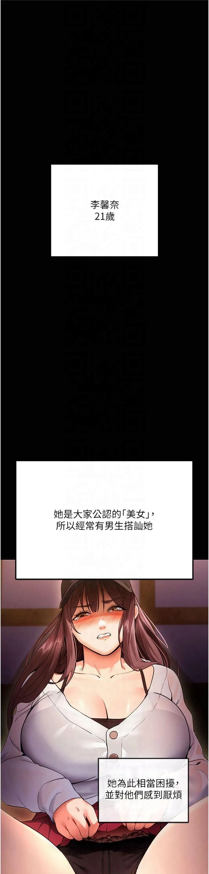 拜脱拜脱App 第2話 - 充滿情慾的清潔口交 第 9 页