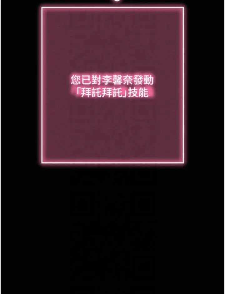 拜脱拜脱App 第2話 - 充滿情慾的清潔口交 第 58 页