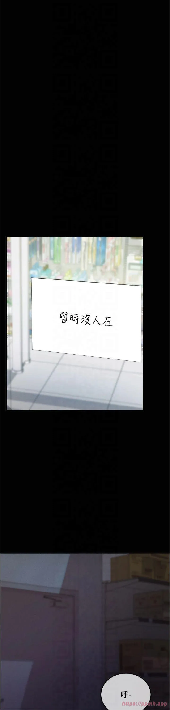 拜脱拜脱App 第2話 - 充滿情慾的清潔口交 第 59 页