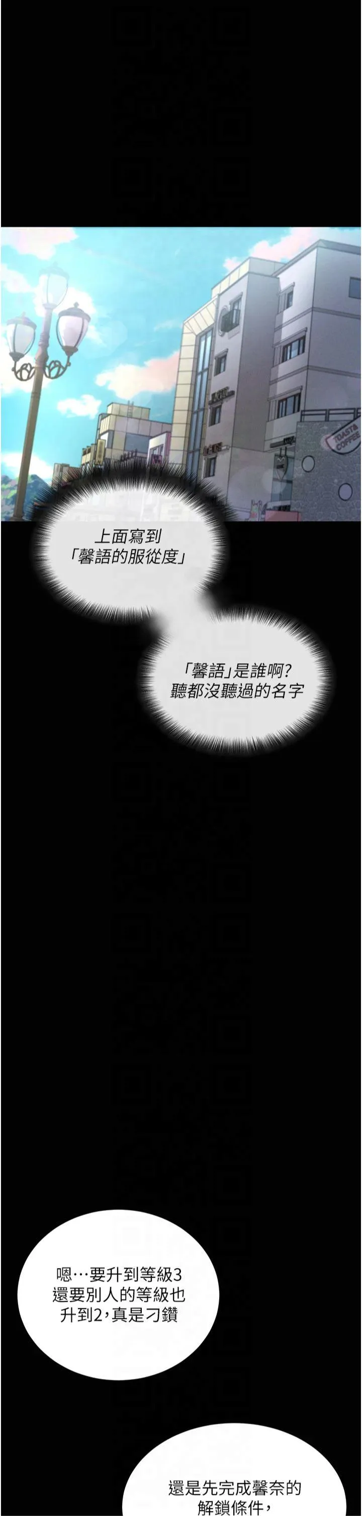 拜脱拜脱App 第2話 - 充滿情慾的清潔口交 第 37 页