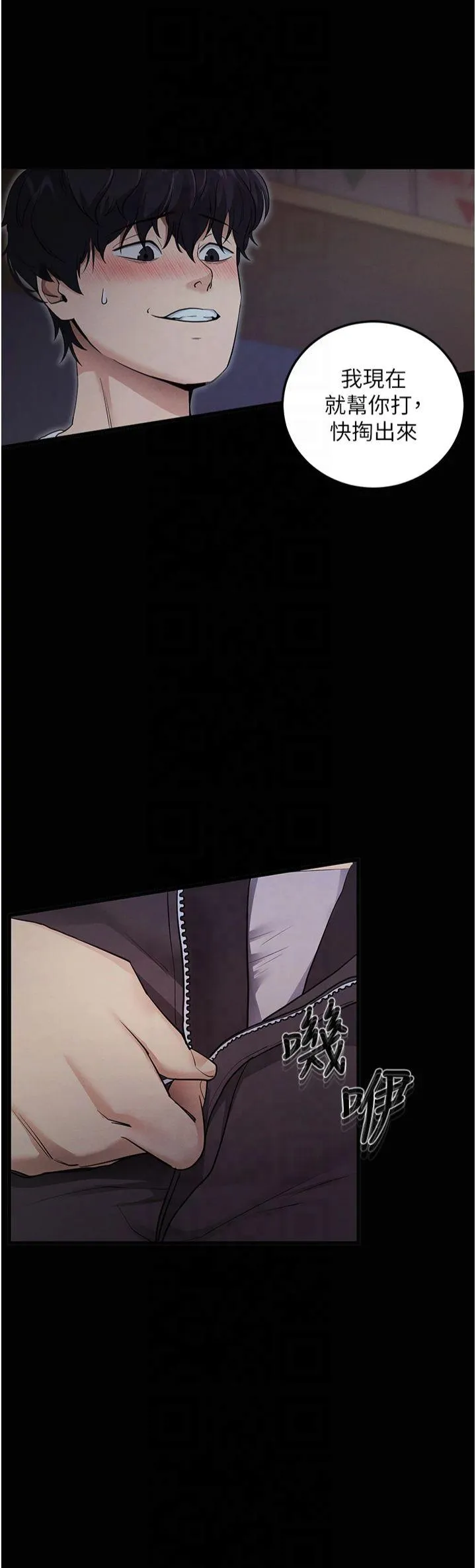 拜脱拜脱App 第2話 - 充滿情慾的清潔口交 第 61 页