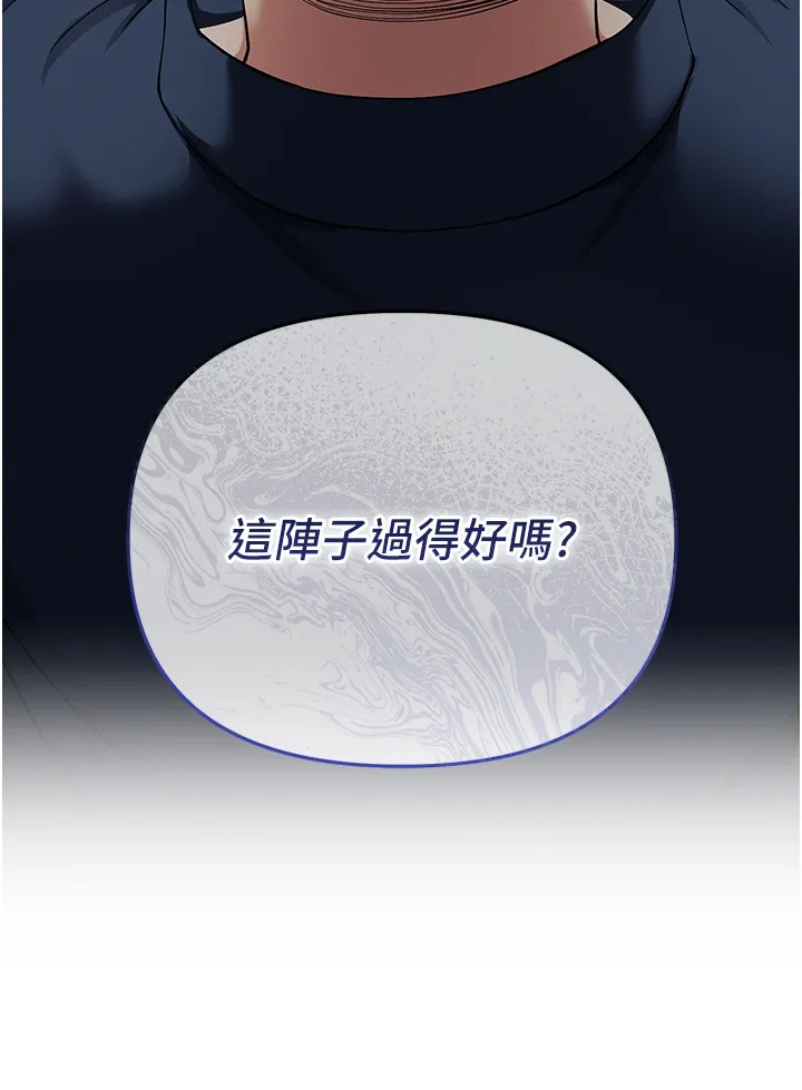 贪婪游戏 第3話 - 橫豎都是死路一條 第 2 页