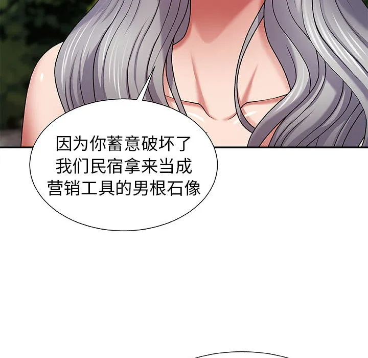 我体内的神君 第2話 第 42 页