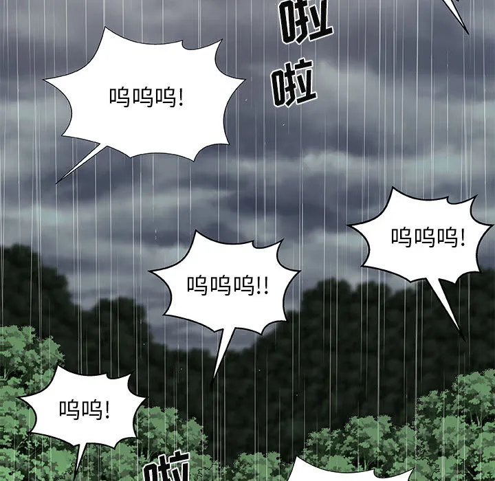 我体内的神君 第2話 第 136 页