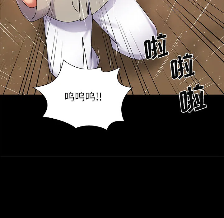 我体内的神君 第2話 第 134 页