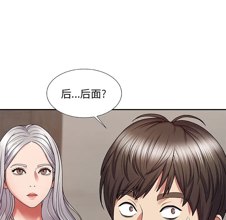 我体内的神君 第2話 第 156 页