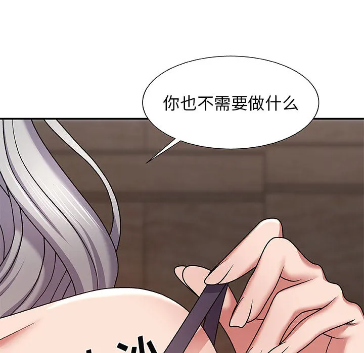 我体内的神君 第2話 第 171 页