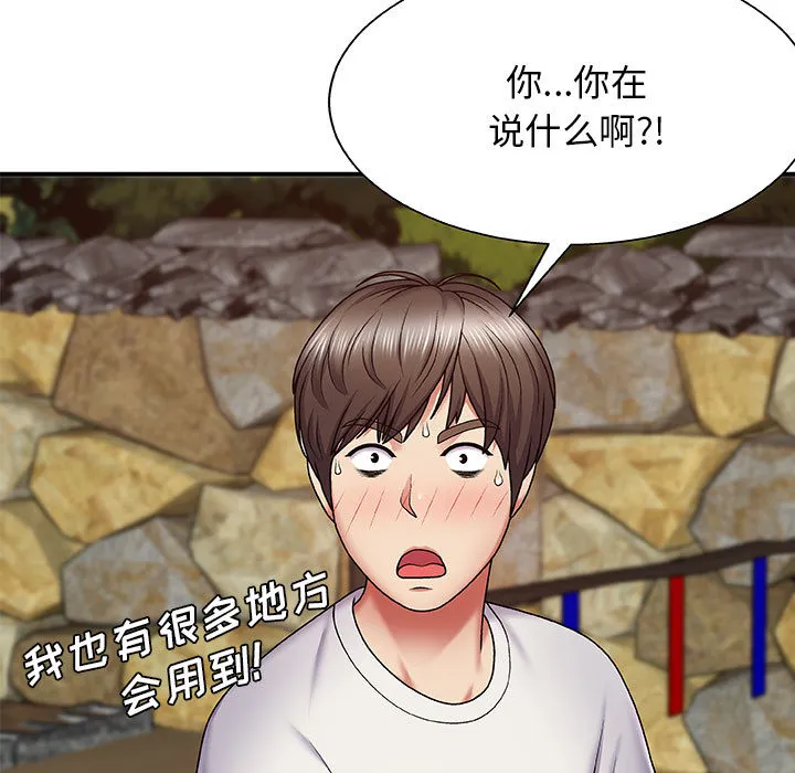我体内的神君 第2話 第 27 页