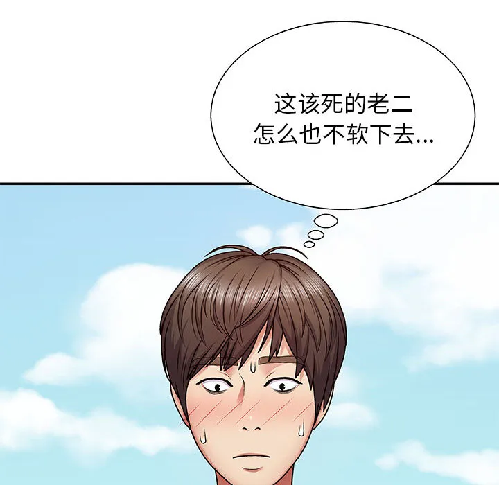 我体内的神君 第2話 第 13 页