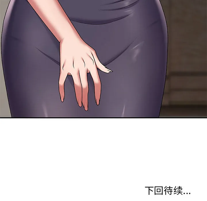 我体内的神君 第2話 第 175 页