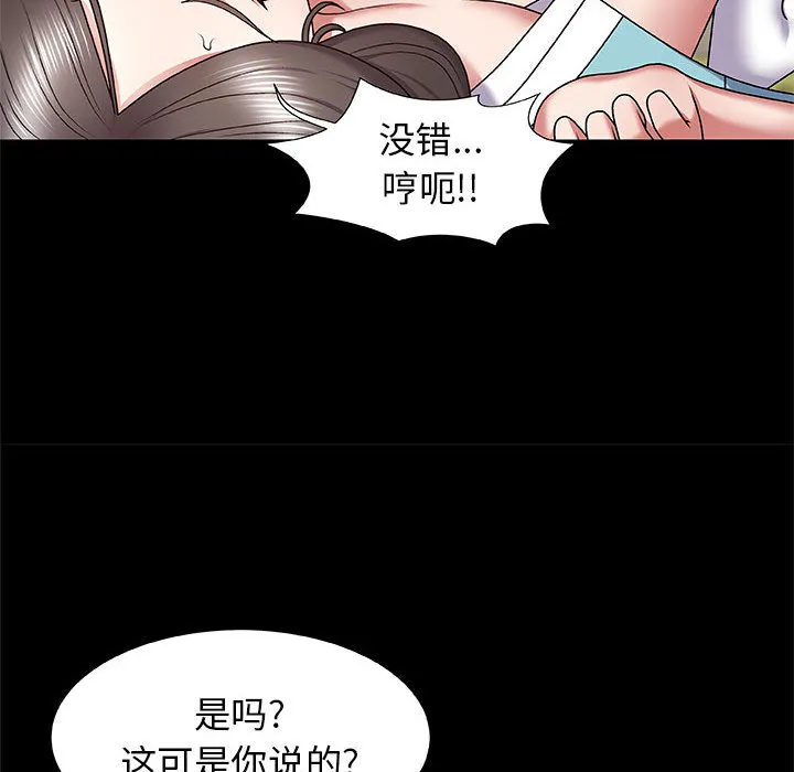 我体内的神君 第2話 第 127 页