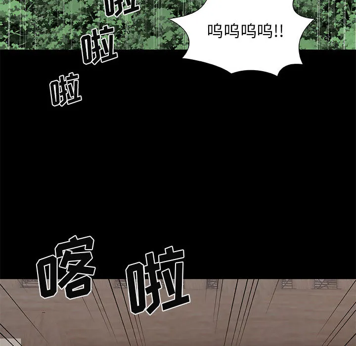 我体内的神君 第2話 第 137 页