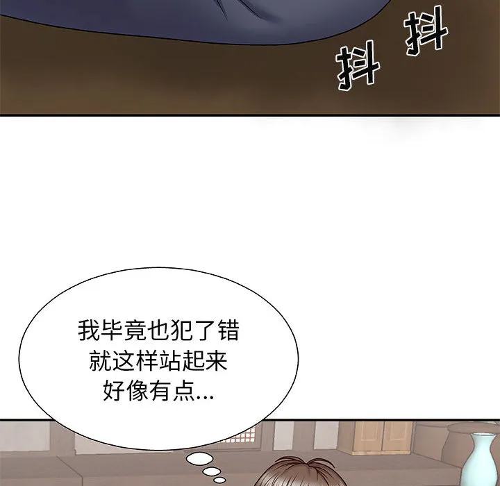 我体内的神君 第2話 第 10 页