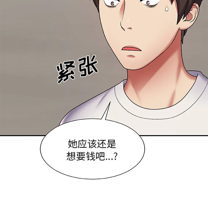 我体内的神君 第2話 第 170 页
