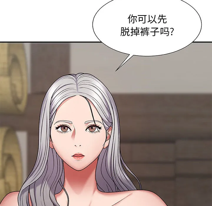 我体内的神君 第2話 第 173 页
