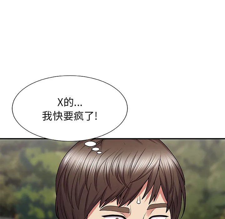 我体内的神君 第2話 第 78 页