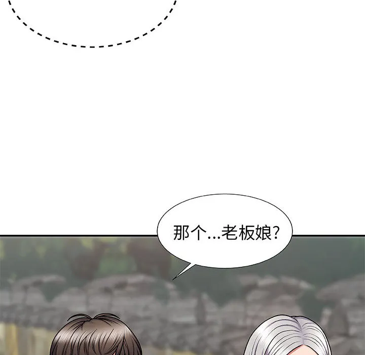我体内的神君 第2話 第 84 页