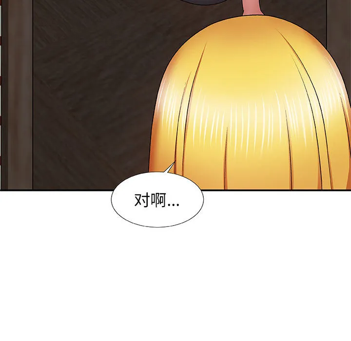 我体内的神君 第2話 第 70 页