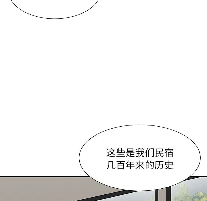 我体内的神君 第2話 第 162 页