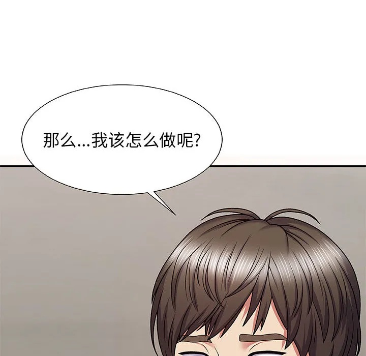 我体内的神君 第2話 第 169 页