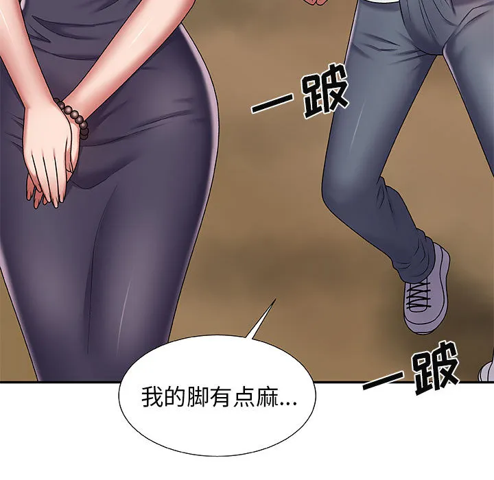 我体内的神君 第2話 第 54 页