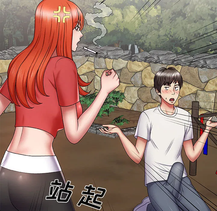 我体内的神君 第2話 第 32 页