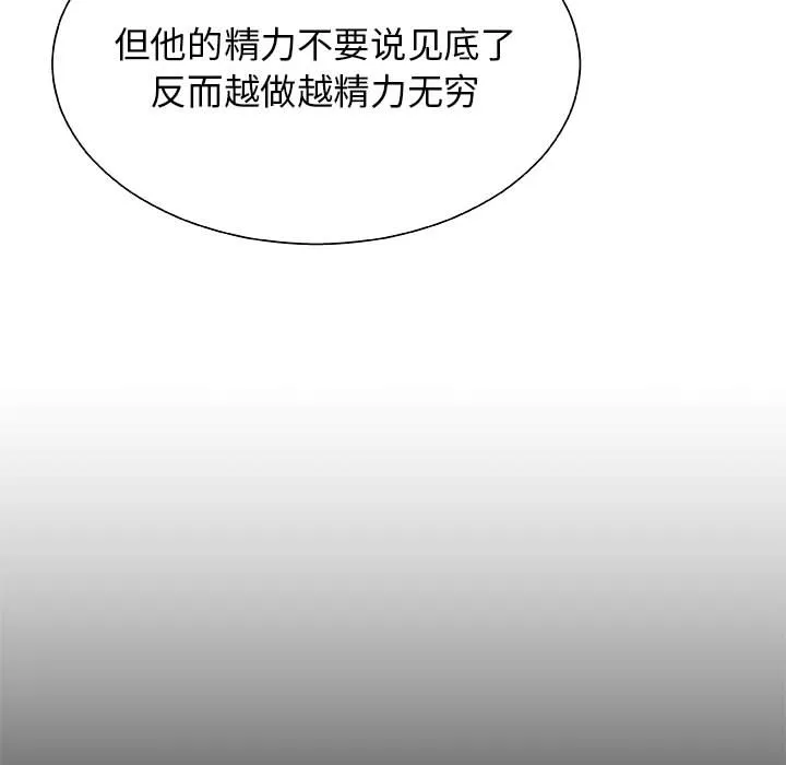 我体内的神君 第2話 第 120 页