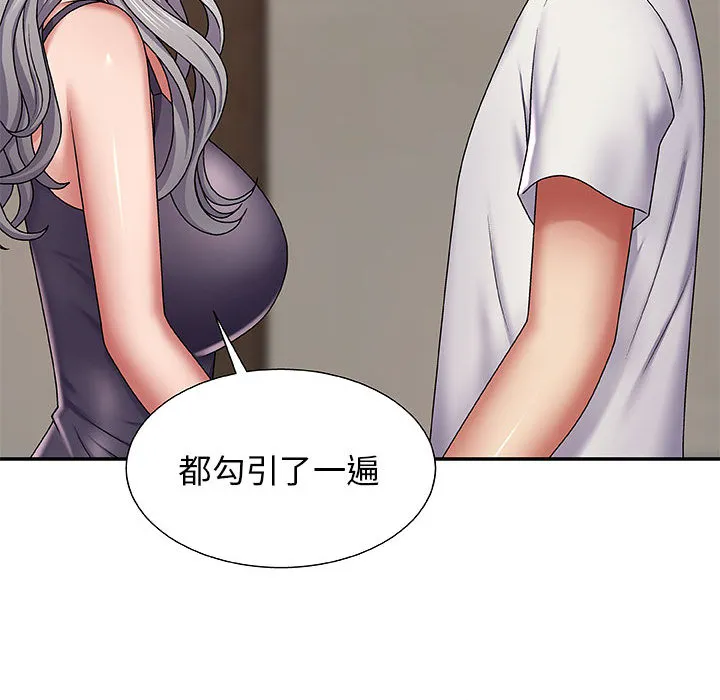 我体内的神君 第2話 第 117 页