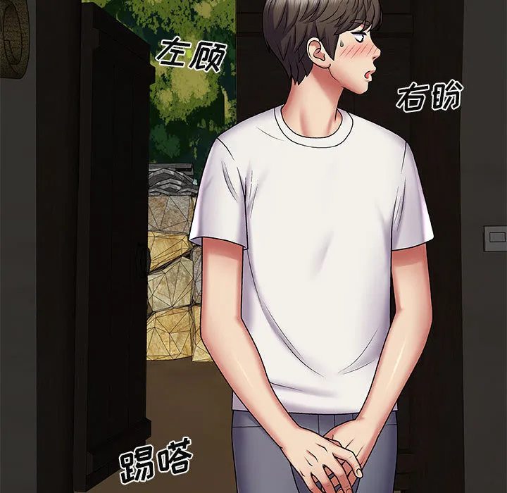 我体内的神君 第2話 第 97 页