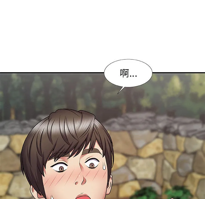 我体内的神君 第2話 第 50 页