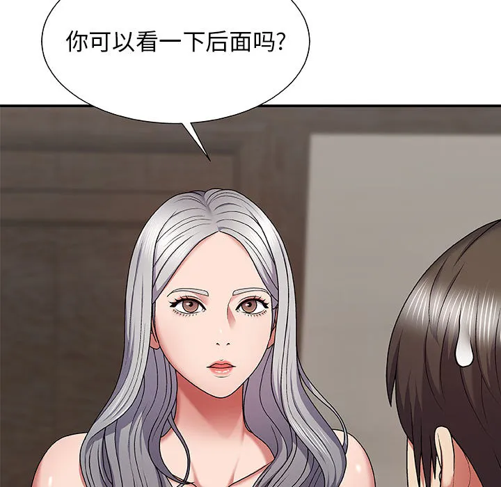 我体内的神君 第2話 第 154 页