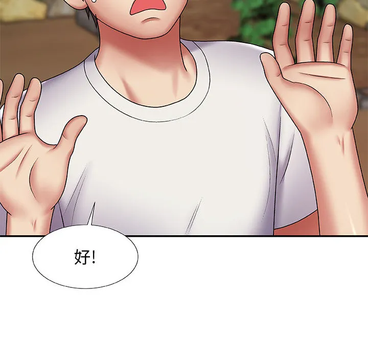 我体内的神君 第2話 第 51 页