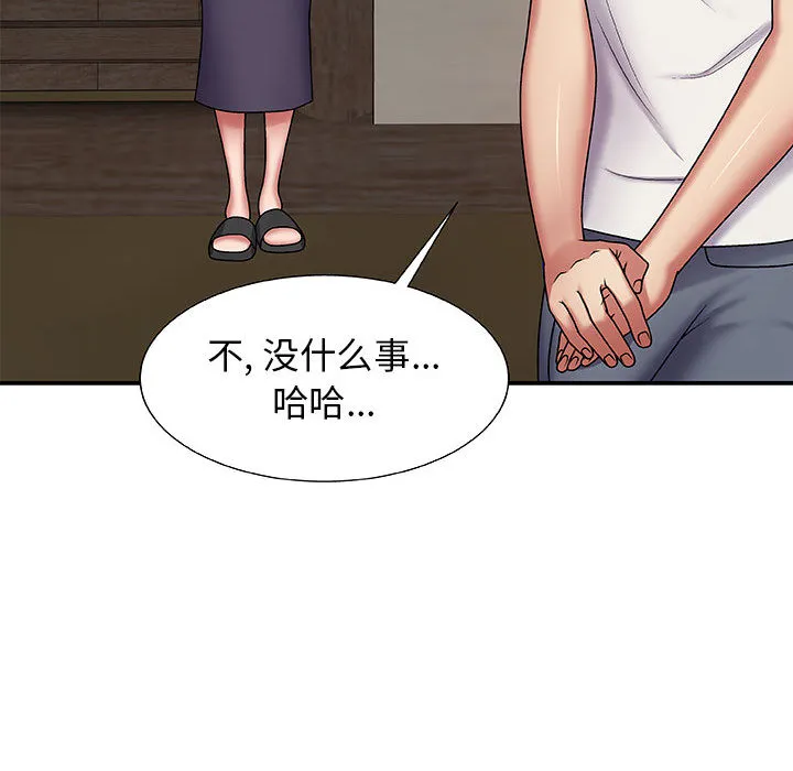 我体内的神君 第2話 第 106 页