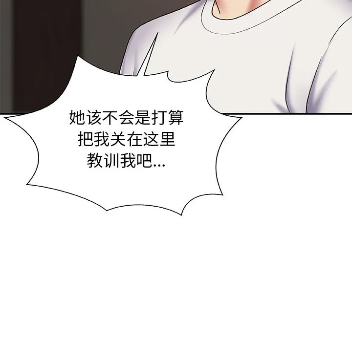我体内的神君 第2話 第 102 页