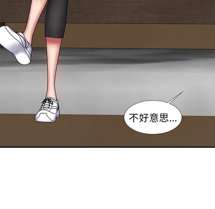 我体内的神君 第2話 第 63 页