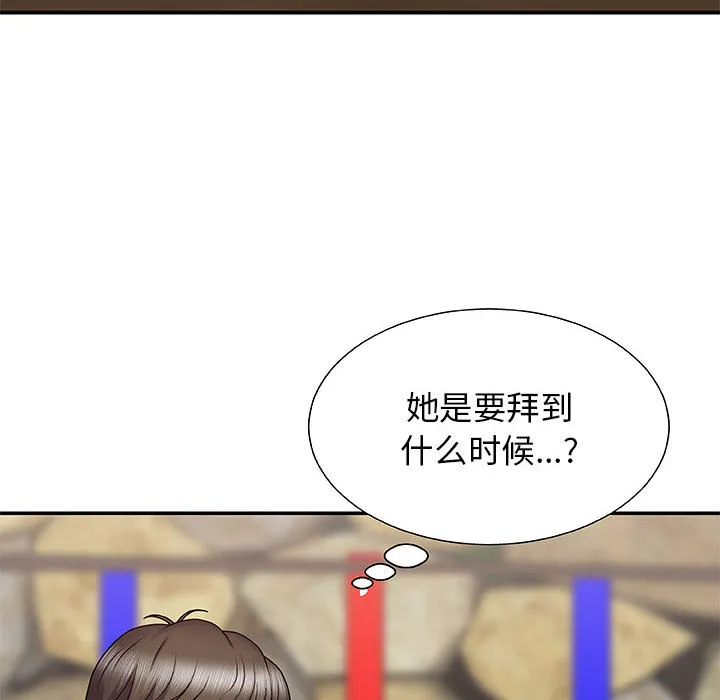 我体内的神君 第2話 第 6 页