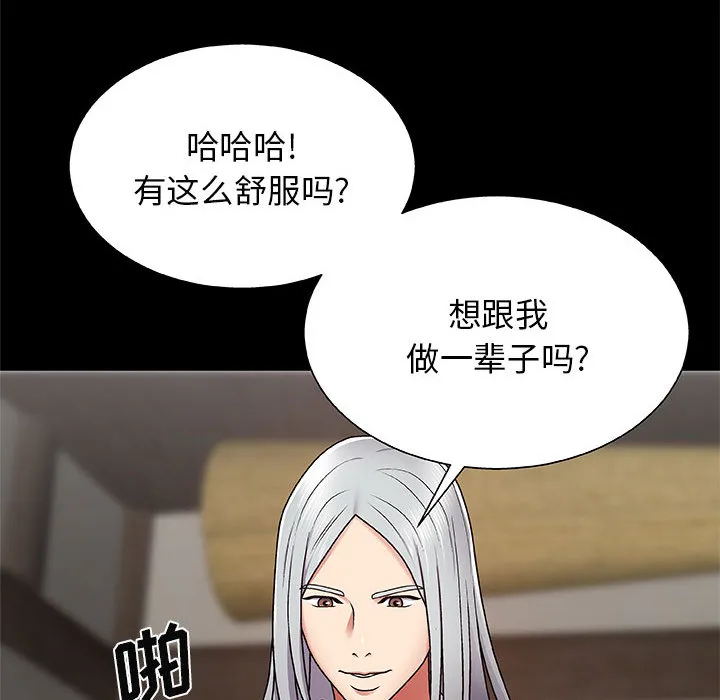 我体内的神君 第2話 第 125 页